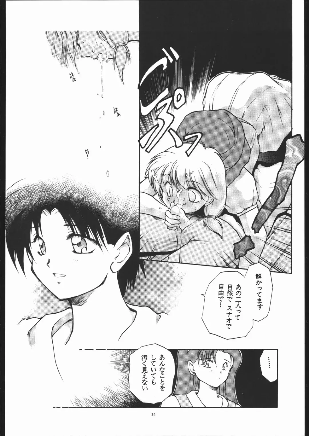 [Nishi Iori - Nota] Tabeta Kigasuru 4 Fhentai - Page 33