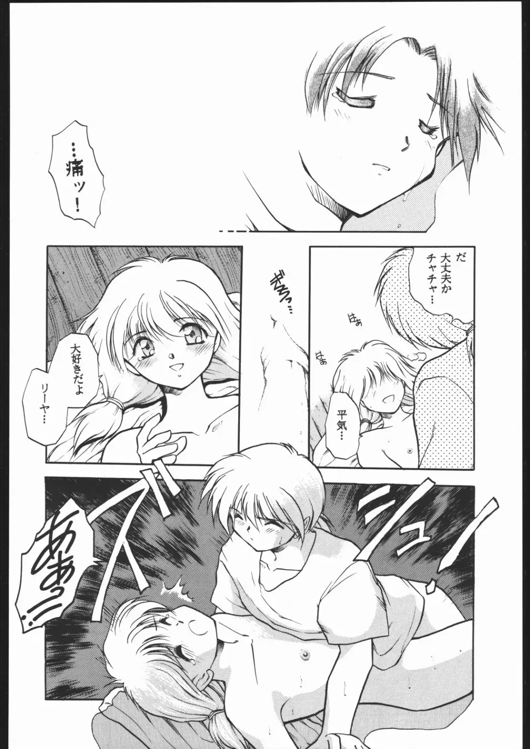 [Nishi Iori - Nota] Tabeta Kigasuru 4 Fhentai - Page 35