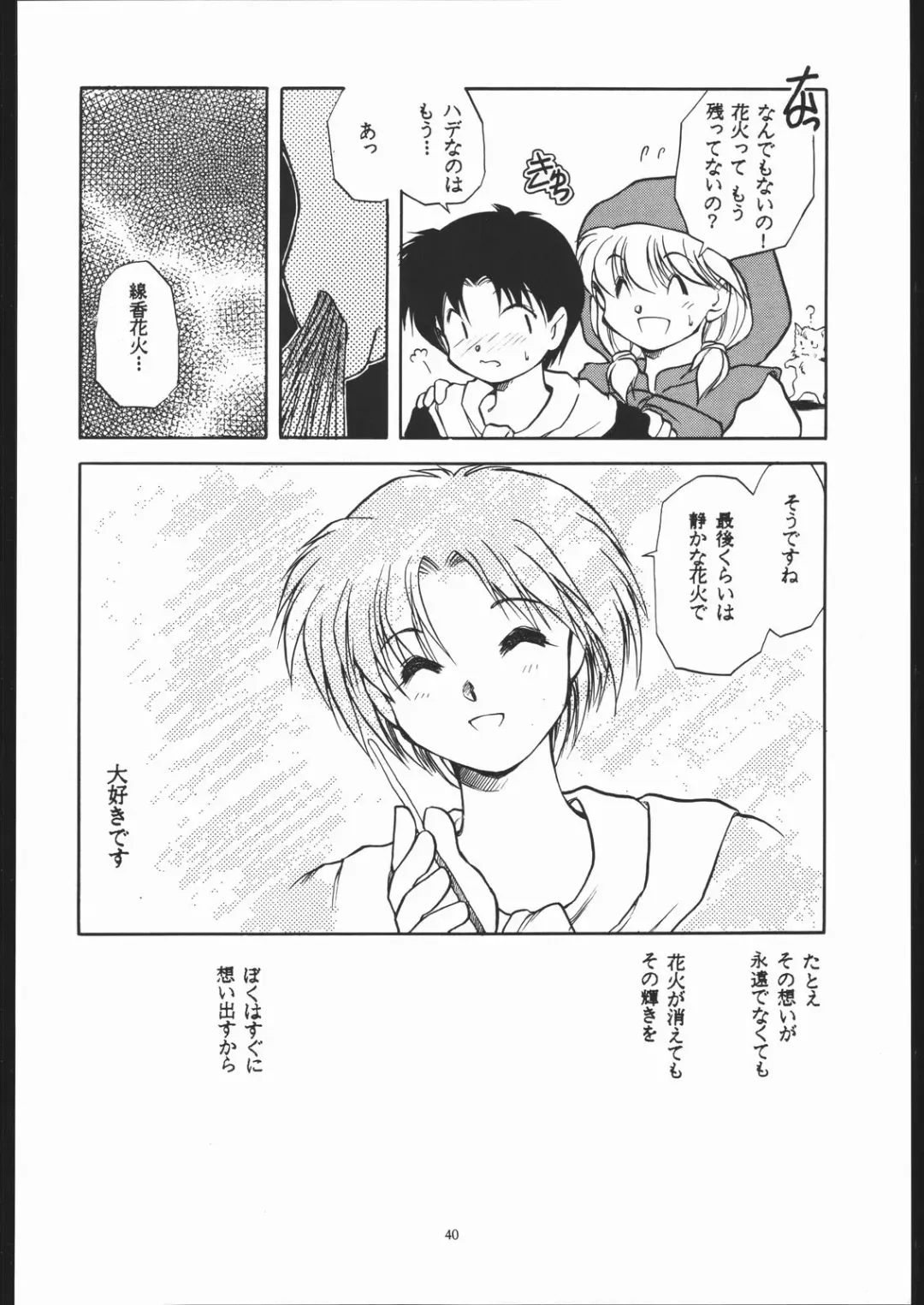 [Nishi Iori - Nota] Tabeta Kigasuru 4 Fhentai - Page 39