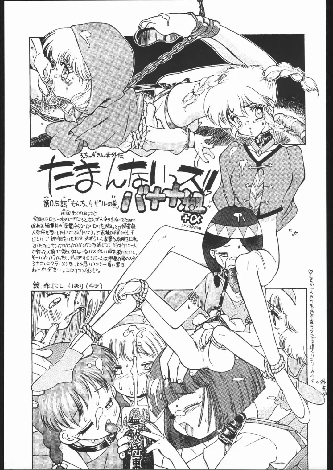 [Nishi Iori - Nota] Tabeta Kigasuru 4 Fhentai - Page 46