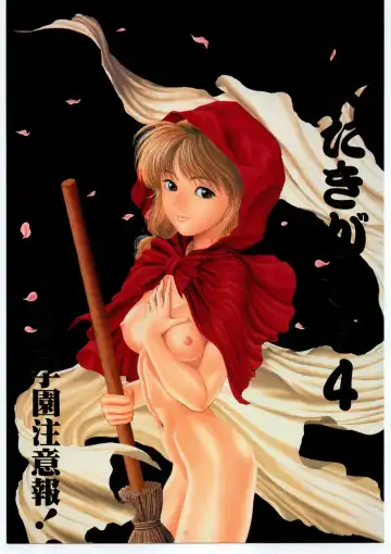 Read [Nishi Iori - Nota] Tabeta Kigasuru 4 - Fhentai