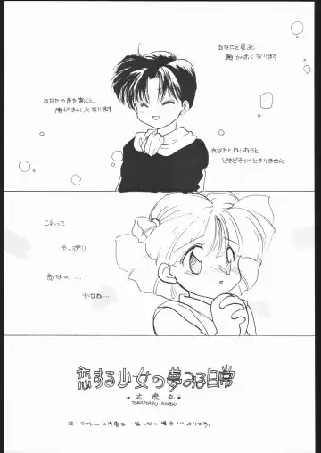 [Nishi Iori - Nota] Tabeta Kigasuru 4 Fhentai - Page 40