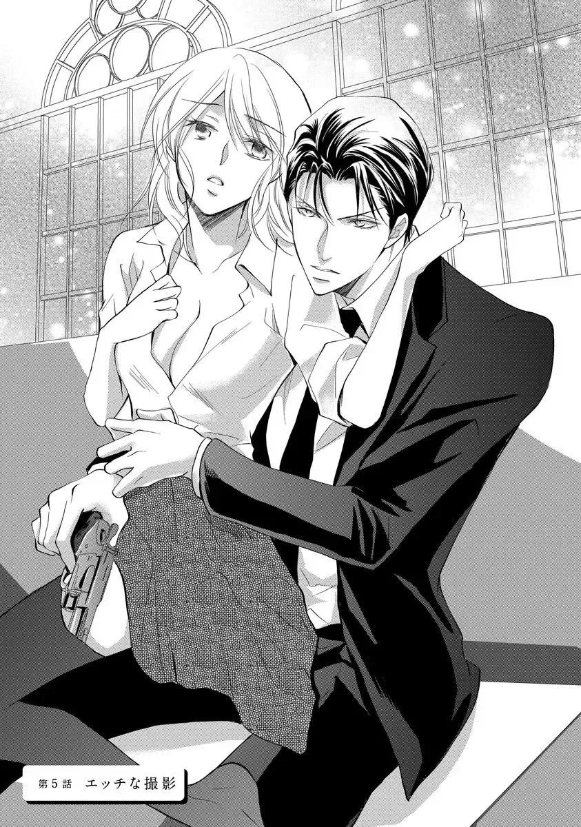 [Kuruwa Aki] Yakuza no Gokuama Choukyou - Sandaime ni Mainichi Ajimi Saretemasu.... Fhentai - Page 105