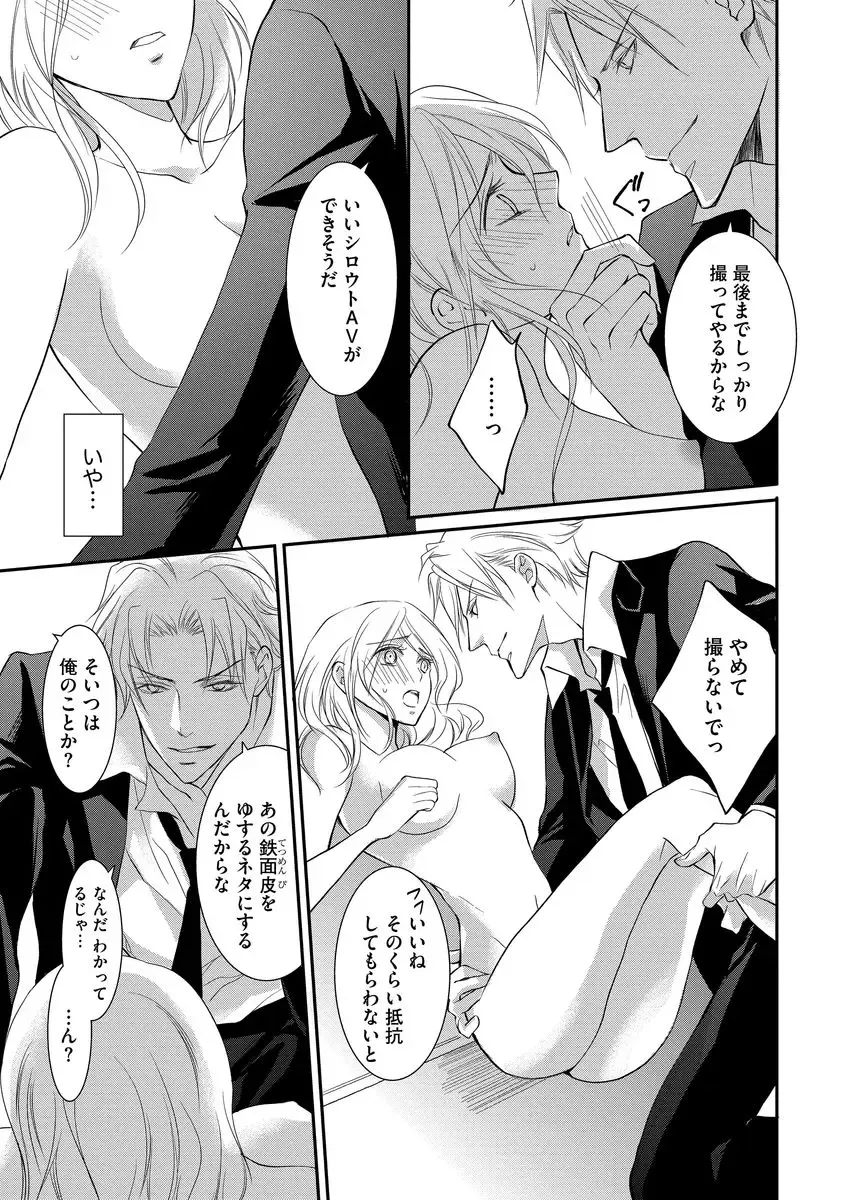 [Kuruwa Aki] Yakuza no Gokuama Choukyou - Sandaime ni Mainichi Ajimi Saretemasu.... Fhentai - Page 107