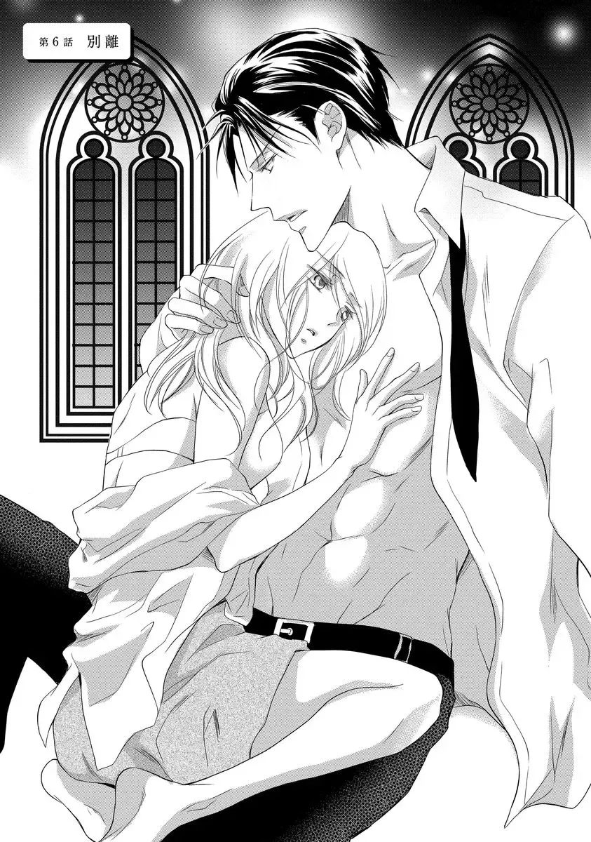 [Kuruwa Aki] Yakuza no Gokuama Choukyou - Sandaime ni Mainichi Ajimi Saretemasu.... Fhentai - Page 129