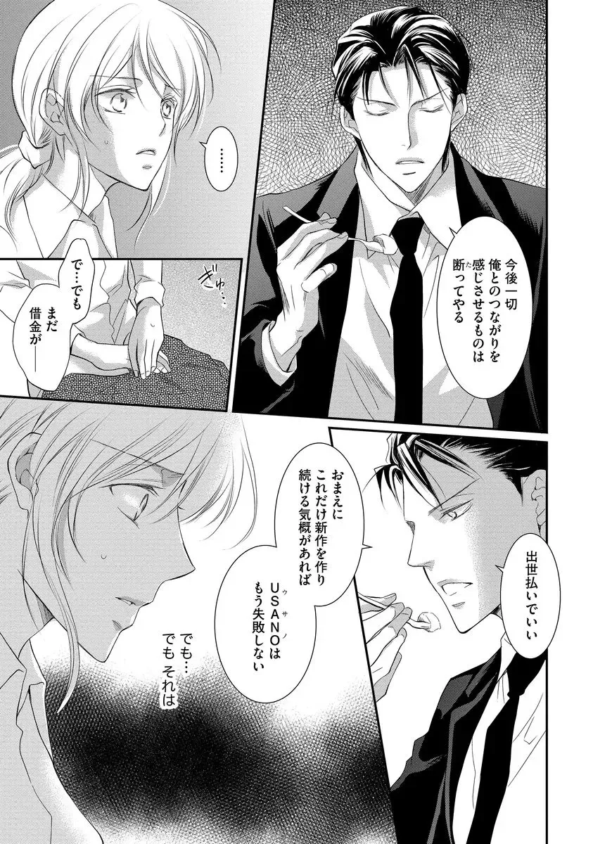 [Kuruwa Aki] Yakuza no Gokuama Choukyou - Sandaime ni Mainichi Ajimi Saretemasu.... Fhentai - Page 137