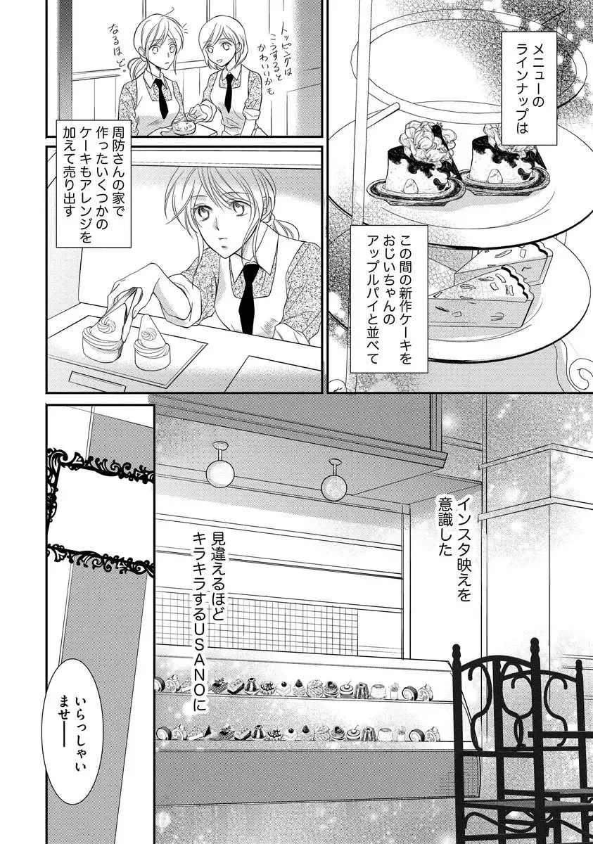 [Kuruwa Aki] Yakuza no Gokuama Choukyou - Sandaime ni Mainichi Ajimi Saretemasu.... Fhentai - Page 142