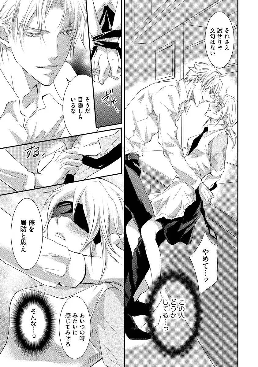 [Kuruwa Aki] Yakuza no Gokuama Choukyou - Sandaime ni Mainichi Ajimi Saretemasu.... Fhentai - Page 147