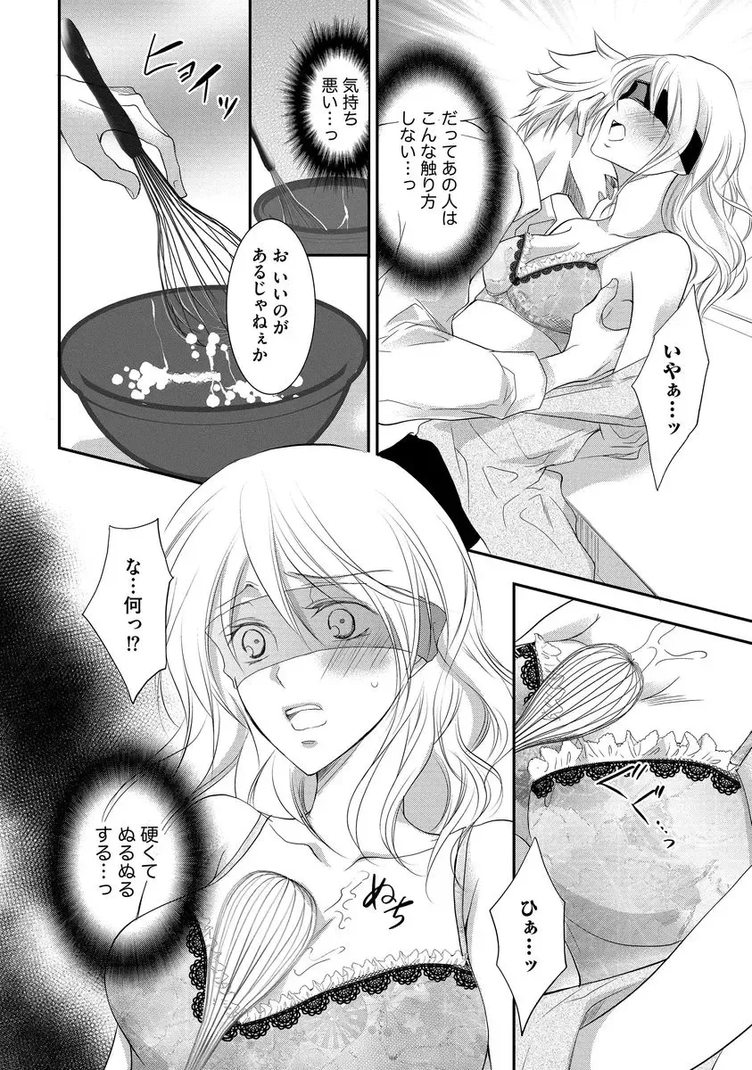[Kuruwa Aki] Yakuza no Gokuama Choukyou - Sandaime ni Mainichi Ajimi Saretemasu.... Fhentai - Page 148