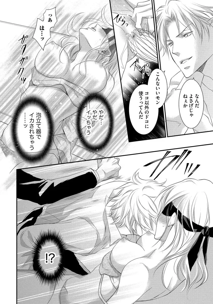 [Kuruwa Aki] Yakuza no Gokuama Choukyou - Sandaime ni Mainichi Ajimi Saretemasu.... Fhentai - Page 150