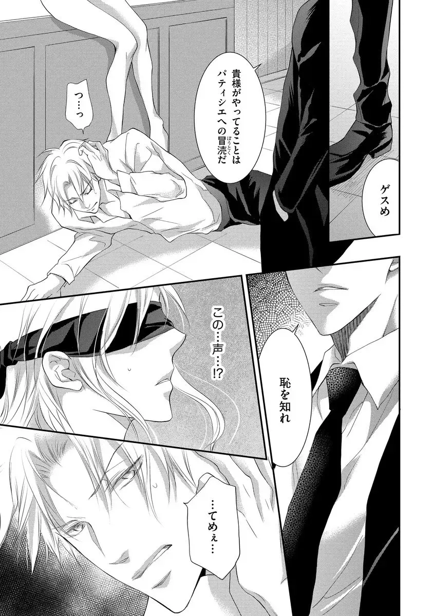 [Kuruwa Aki] Yakuza no Gokuama Choukyou - Sandaime ni Mainichi Ajimi Saretemasu.... Fhentai - Page 151