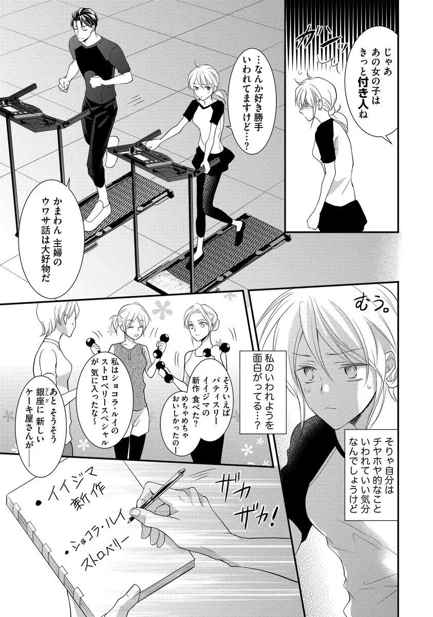 [Kuruwa Aki] Yakuza no Gokuama Choukyou - Sandaime ni Mainichi Ajimi Saretemasu.... Fhentai - Page 157