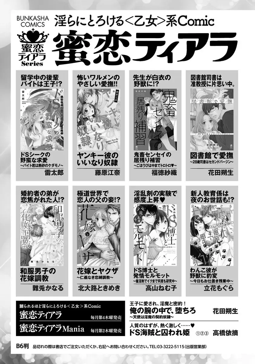 [Kuruwa Aki] Yakuza no Gokuama Choukyou - Sandaime ni Mainichi Ajimi Saretemasu.... Fhentai - Page 161