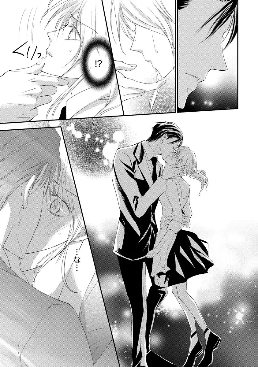 [Kuruwa Aki] Yakuza no Gokuama Choukyou - Sandaime ni Mainichi Ajimi Saretemasu.... Fhentai - Page 19