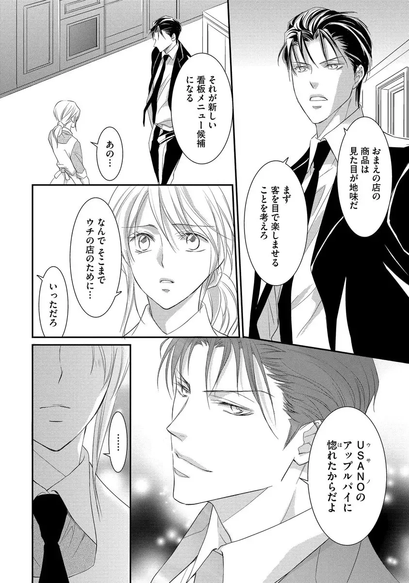 [Kuruwa Aki] Yakuza no Gokuama Choukyou - Sandaime ni Mainichi Ajimi Saretemasu.... Fhentai - Page 42