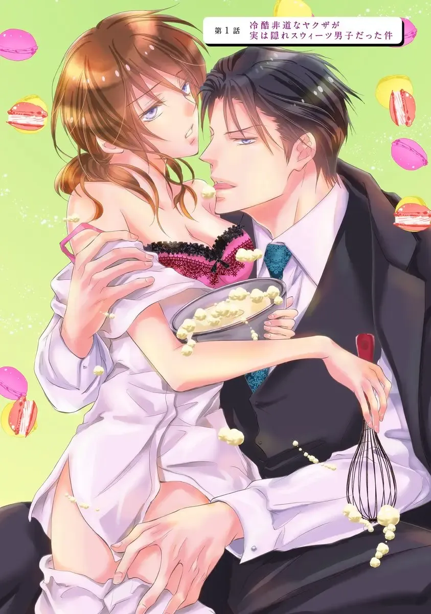 [Kuruwa Aki] Yakuza no Gokuama Choukyou - Sandaime ni Mainichi Ajimi Saretemasu.... Fhentai - Page 5