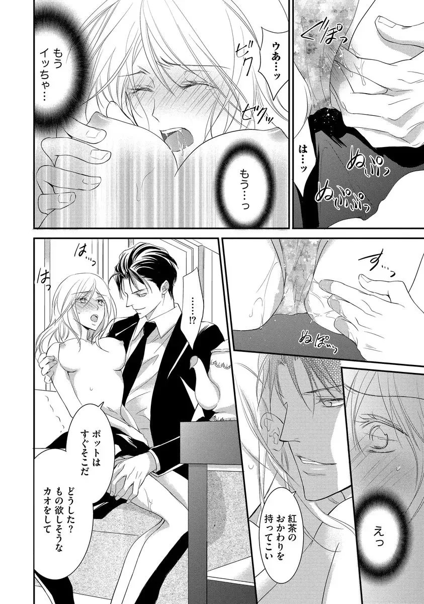 [Kuruwa Aki] Yakuza no Gokuama Choukyou - Sandaime ni Mainichi Ajimi Saretemasu.... Fhentai - Page 52