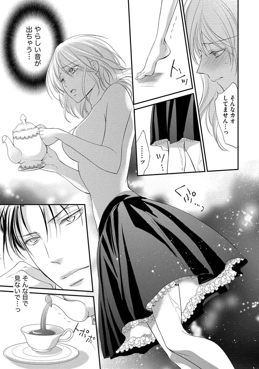 [Kuruwa Aki] Yakuza no Gokuama Choukyou - Sandaime ni Mainichi Ajimi Saretemasu.... Fhentai - Page 53