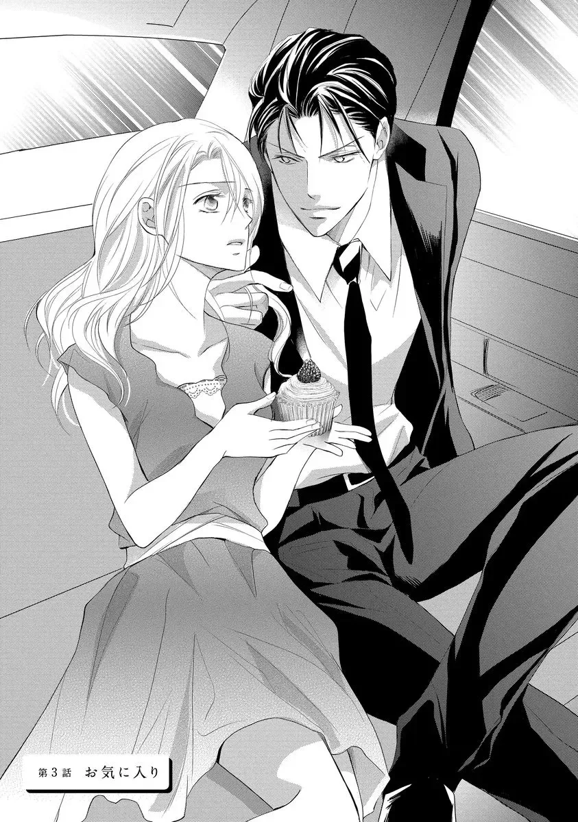 [Kuruwa Aki] Yakuza no Gokuama Choukyou - Sandaime ni Mainichi Ajimi Saretemasu.... Fhentai - Page 55