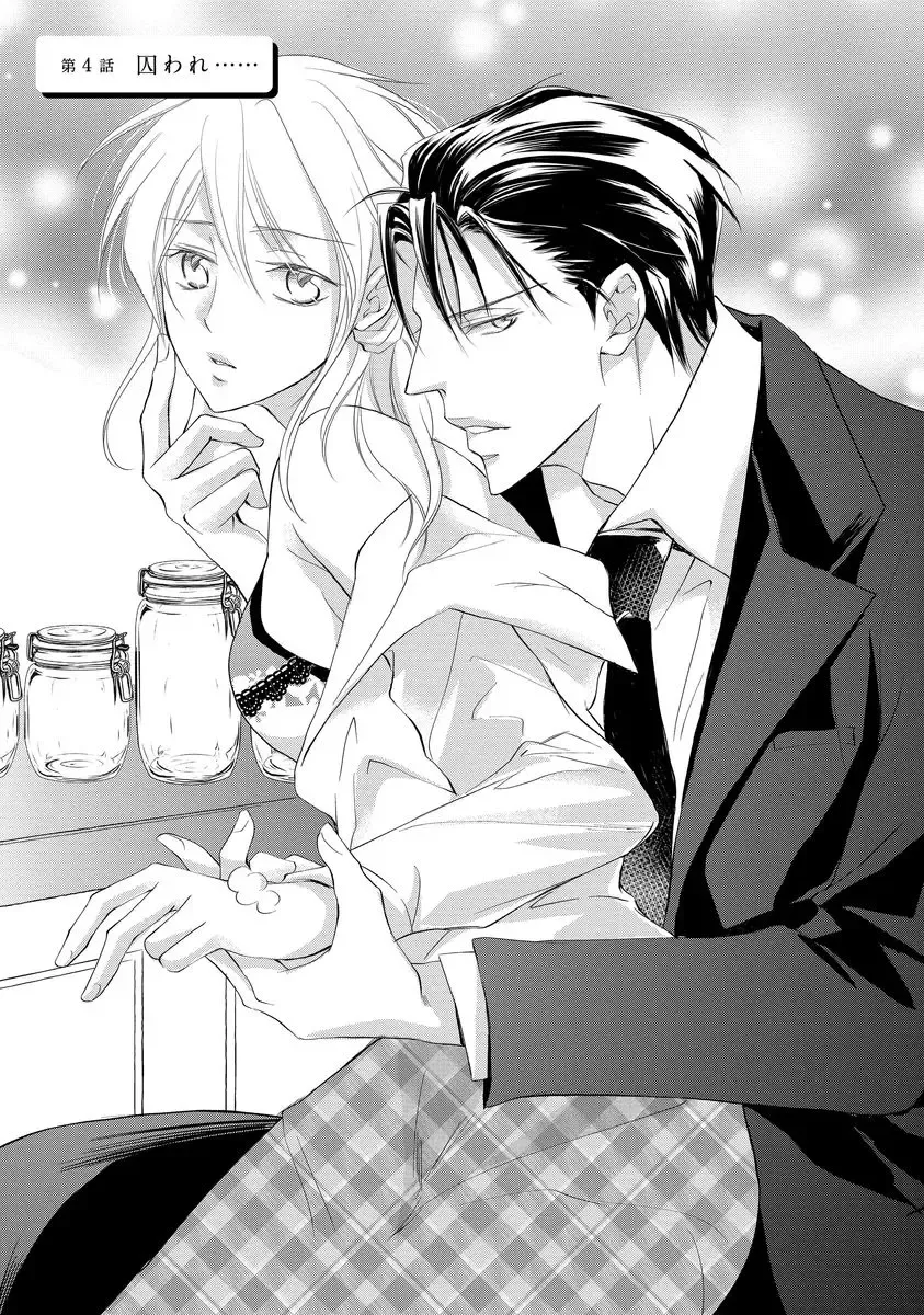 [Kuruwa Aki] Yakuza no Gokuama Choukyou - Sandaime ni Mainichi Ajimi Saretemasu.... Fhentai - Page 81