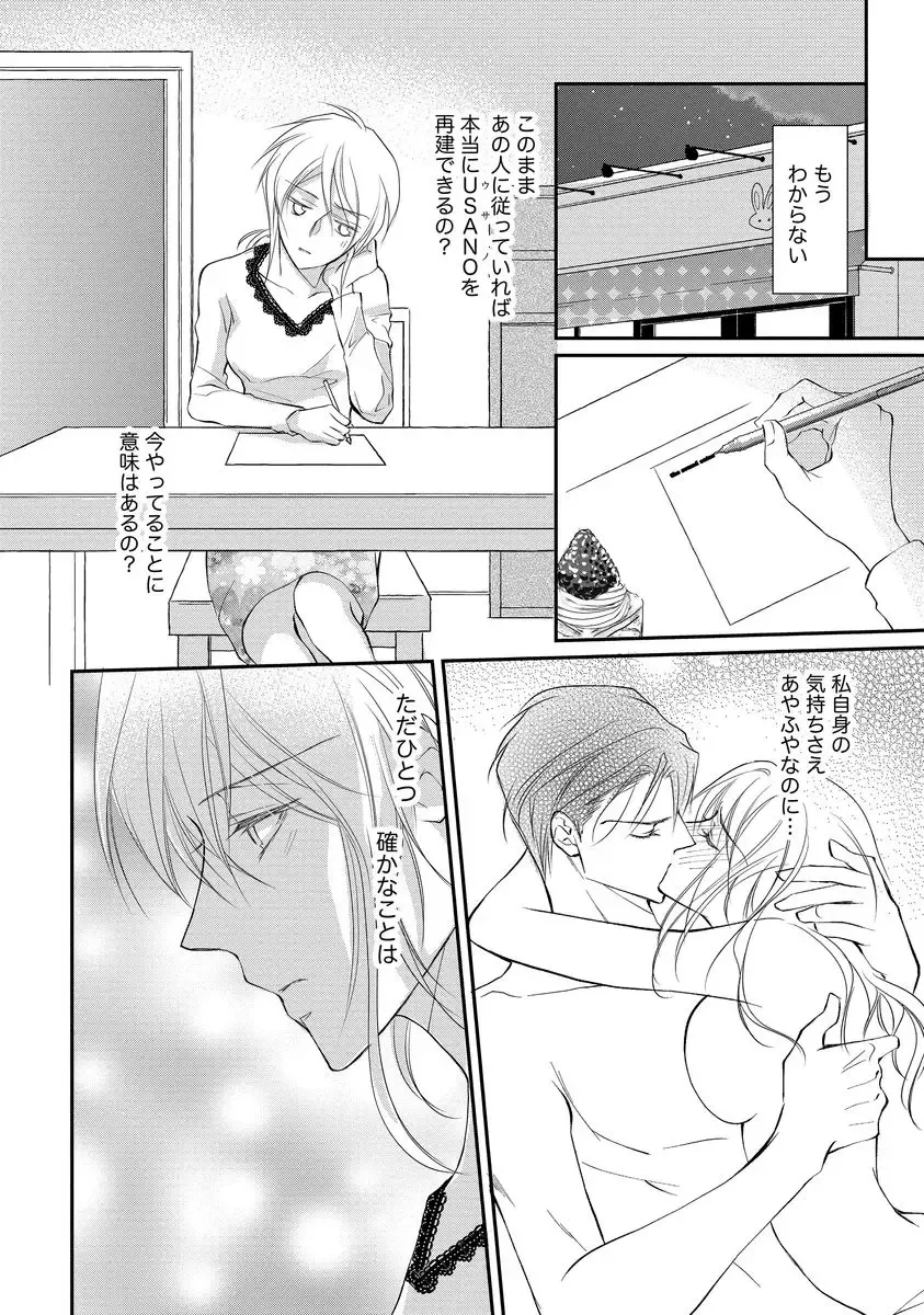 [Kuruwa Aki] Yakuza no Gokuama Choukyou - Sandaime ni Mainichi Ajimi Saretemasu.... Fhentai - Page 88