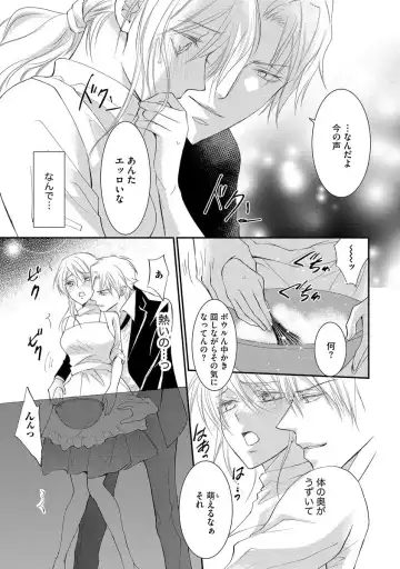 [Kuruwa Aki] Yakuza no Gokuama Choukyou - Sandaime ni Mainichi Ajimi Saretemasu.... Fhentai - Page 101