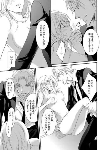 [Kuruwa Aki] Yakuza no Gokuama Choukyou - Sandaime ni Mainichi Ajimi Saretemasu.... Fhentai - Page 107