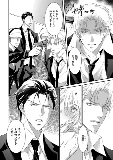 [Kuruwa Aki] Yakuza no Gokuama Choukyou - Sandaime ni Mainichi Ajimi Saretemasu.... Fhentai - Page 108