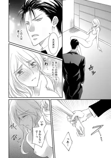 [Kuruwa Aki] Yakuza no Gokuama Choukyou - Sandaime ni Mainichi Ajimi Saretemasu.... Fhentai - Page 110