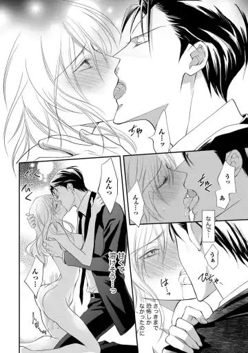 [Kuruwa Aki] Yakuza no Gokuama Choukyou - Sandaime ni Mainichi Ajimi Saretemasu.... Fhentai - Page 112