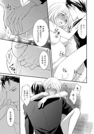 [Kuruwa Aki] Yakuza no Gokuama Choukyou - Sandaime ni Mainichi Ajimi Saretemasu.... Fhentai - Page 113