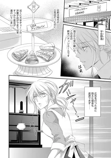 [Kuruwa Aki] Yakuza no Gokuama Choukyou - Sandaime ni Mainichi Ajimi Saretemasu.... Fhentai - Page 12