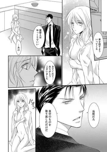 [Kuruwa Aki] Yakuza no Gokuama Choukyou - Sandaime ni Mainichi Ajimi Saretemasu.... Fhentai - Page 120