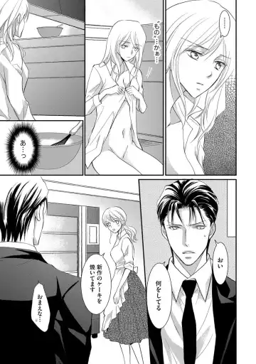 [Kuruwa Aki] Yakuza no Gokuama Choukyou - Sandaime ni Mainichi Ajimi Saretemasu.... Fhentai - Page 121