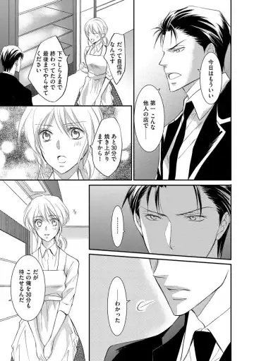 [Kuruwa Aki] Yakuza no Gokuama Choukyou - Sandaime ni Mainichi Ajimi Saretemasu.... Fhentai - Page 122