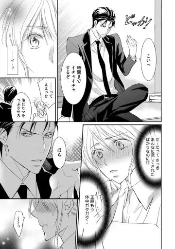 [Kuruwa Aki] Yakuza no Gokuama Choukyou - Sandaime ni Mainichi Ajimi Saretemasu.... Fhentai - Page 123