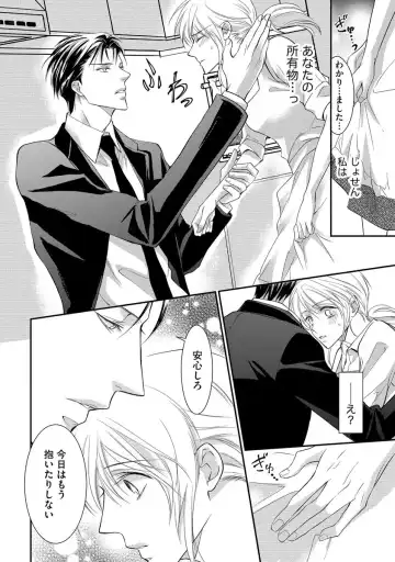 [Kuruwa Aki] Yakuza no Gokuama Choukyou - Sandaime ni Mainichi Ajimi Saretemasu.... Fhentai - Page 124