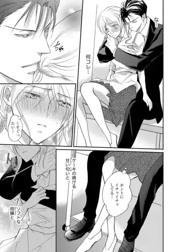 [Kuruwa Aki] Yakuza no Gokuama Choukyou - Sandaime ni Mainichi Ajimi Saretemasu.... Fhentai - Page 125