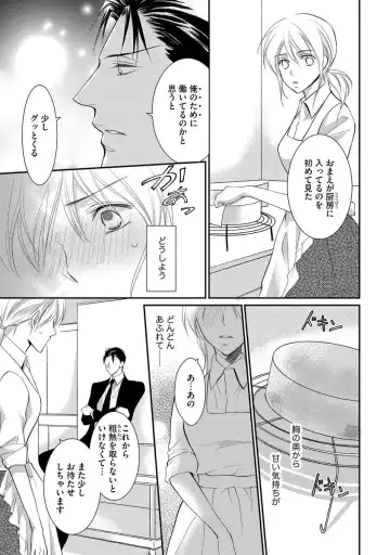 [Kuruwa Aki] Yakuza no Gokuama Choukyou - Sandaime ni Mainichi Ajimi Saretemasu.... Fhentai - Page 127