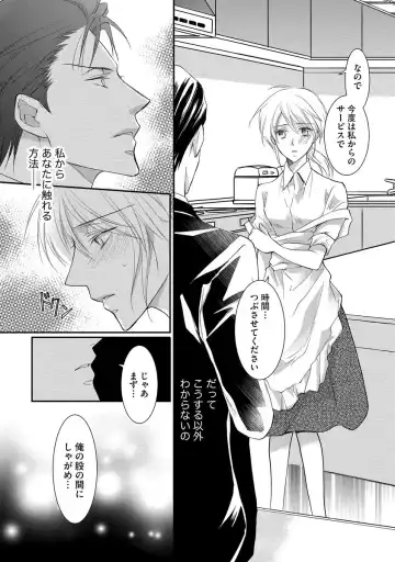 [Kuruwa Aki] Yakuza no Gokuama Choukyou - Sandaime ni Mainichi Ajimi Saretemasu.... Fhentai - Page 128