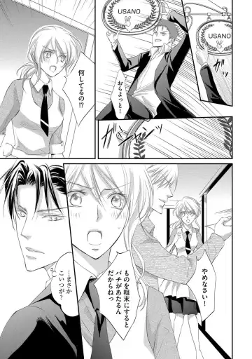 [Kuruwa Aki] Yakuza no Gokuama Choukyou - Sandaime ni Mainichi Ajimi Saretemasu.... Fhentai - Page 13