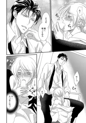 [Kuruwa Aki] Yakuza no Gokuama Choukyou - Sandaime ni Mainichi Ajimi Saretemasu.... Fhentai - Page 130