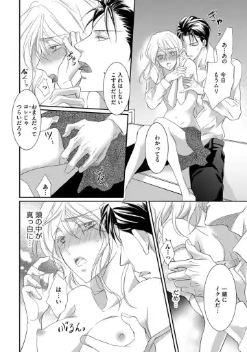 [Kuruwa Aki] Yakuza no Gokuama Choukyou - Sandaime ni Mainichi Ajimi Saretemasu.... Fhentai - Page 132