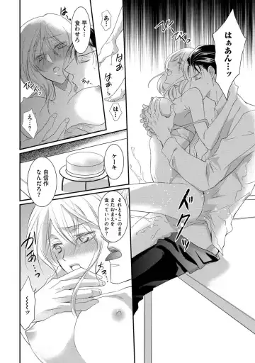 [Kuruwa Aki] Yakuza no Gokuama Choukyou - Sandaime ni Mainichi Ajimi Saretemasu.... Fhentai - Page 134