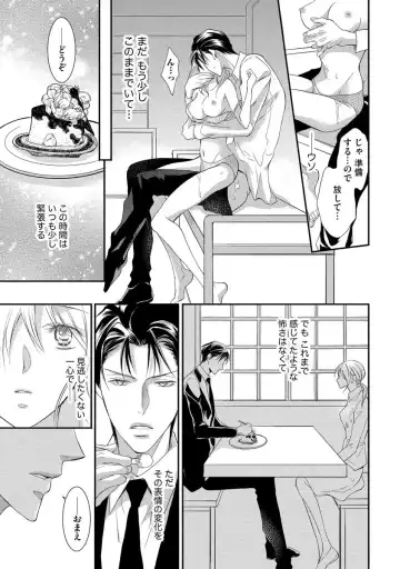 [Kuruwa Aki] Yakuza no Gokuama Choukyou - Sandaime ni Mainichi Ajimi Saretemasu.... Fhentai - Page 135