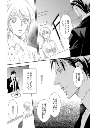 [Kuruwa Aki] Yakuza no Gokuama Choukyou - Sandaime ni Mainichi Ajimi Saretemasu.... Fhentai - Page 136