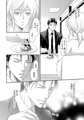 [Kuruwa Aki] Yakuza no Gokuama Choukyou - Sandaime ni Mainichi Ajimi Saretemasu.... Fhentai - Page 138