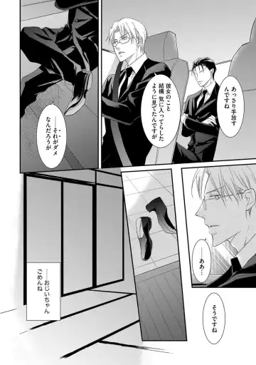 [Kuruwa Aki] Yakuza no Gokuama Choukyou - Sandaime ni Mainichi Ajimi Saretemasu.... Fhentai - Page 140