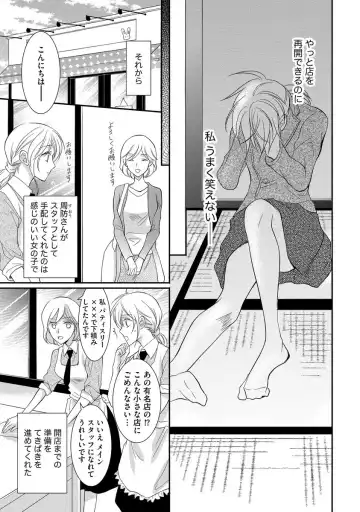 [Kuruwa Aki] Yakuza no Gokuama Choukyou - Sandaime ni Mainichi Ajimi Saretemasu.... Fhentai - Page 141