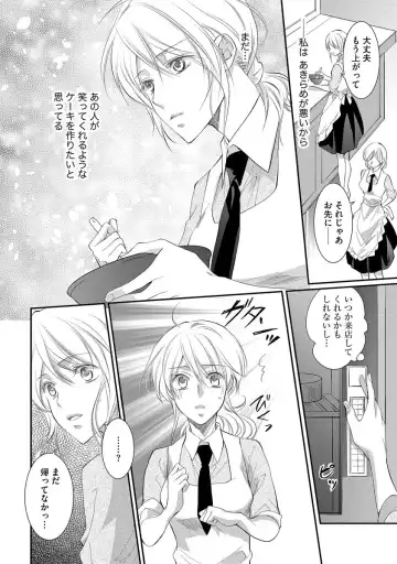 [Kuruwa Aki] Yakuza no Gokuama Choukyou - Sandaime ni Mainichi Ajimi Saretemasu.... Fhentai - Page 144